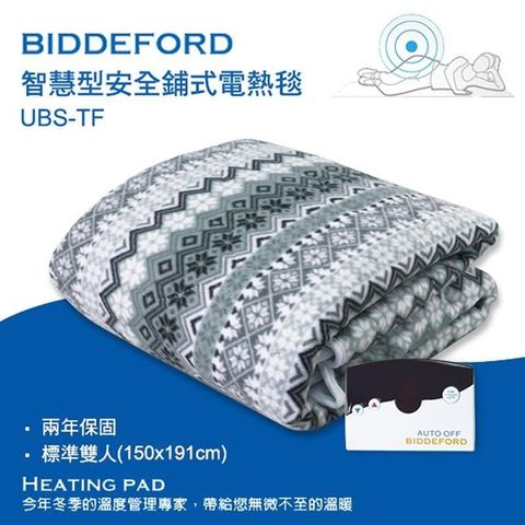 BIDDEFORD 【南紡購物中心】 雙人智慧型安全鋪式電熱毯UBS-TF