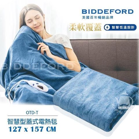 【南紡購物中心】 【美國BIDDEFORD】單人 恆溫蓋式電熱毯/電毯(127x157cm) OTD-T