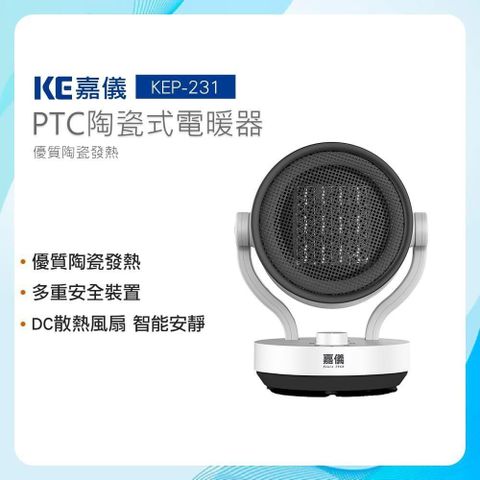 【南紡購物中心】 限時回饋5% P幣!KE嘉儀 PTC陶瓷式電暖器