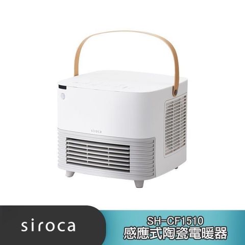 【南紡購物中心】 siroca SH-CF1510 感應式陶瓷電暖器 (白) 公司貨