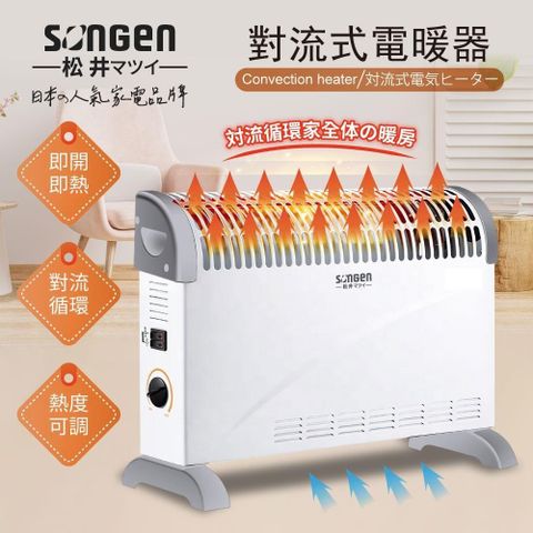 【南紡購物中心】 【SONGEN松井】日系對流式電暖器 /暖氣機(SG-160RCT)