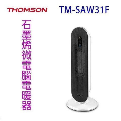 【南紡購物中心】 THOMSON湯姆盛 TM-SAW31F 石墨烯微電腦電暖器