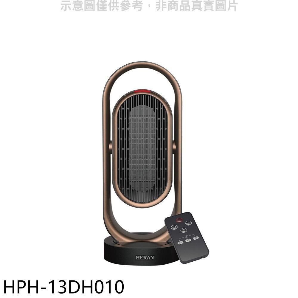 HERAN 禾聯 【南紡購物中心】 【HPH-13DH010】銀離子自動擺頭陶瓷電暖器