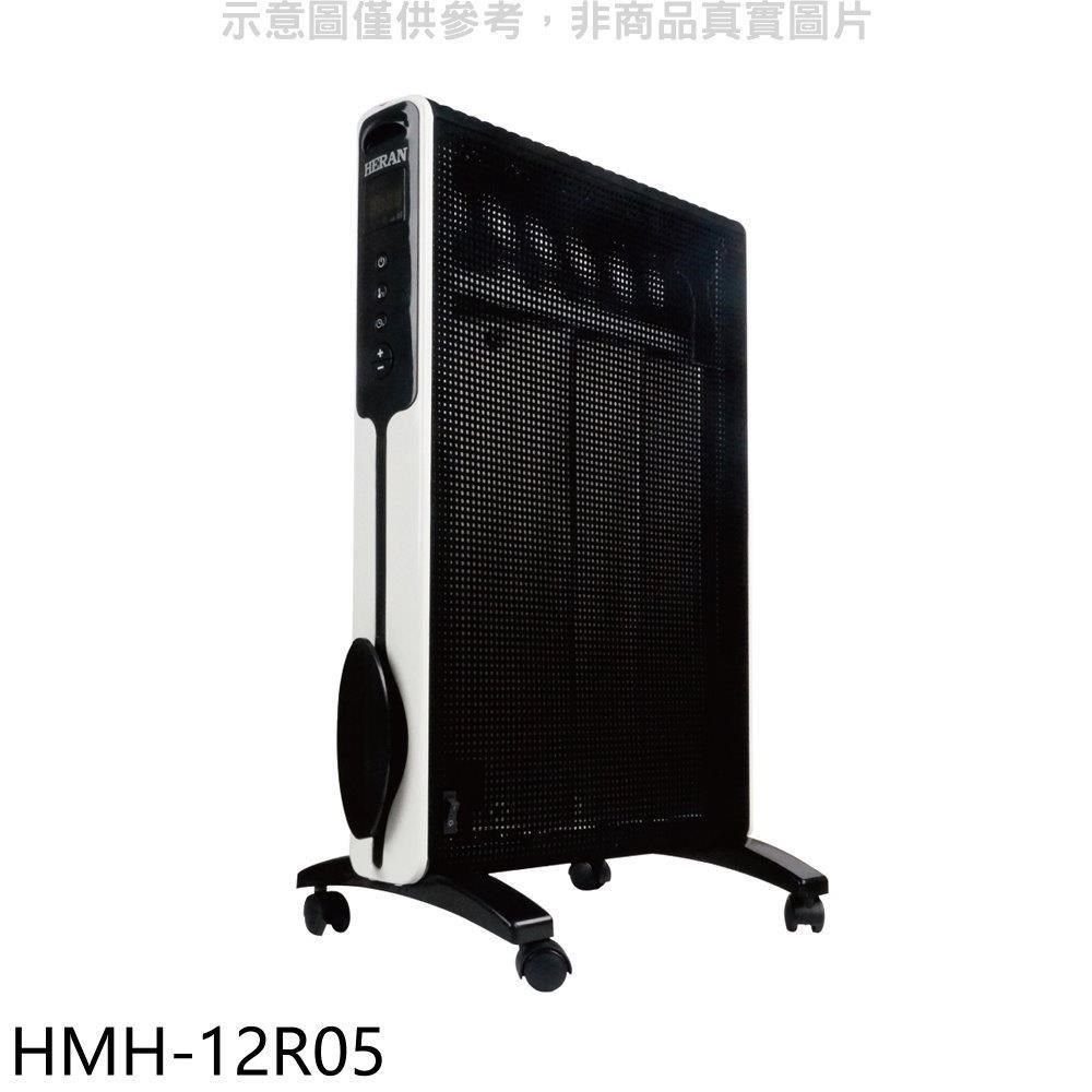 HERAN 禾聯 【南紡購物中心】 【HMH-12R05】IP24防水浴室可用電膜電暖器