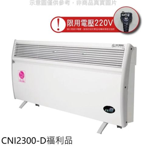 【南紡購物中心】 北方【CNI2300-D】5坪浴室房間對流式福利品電暖器