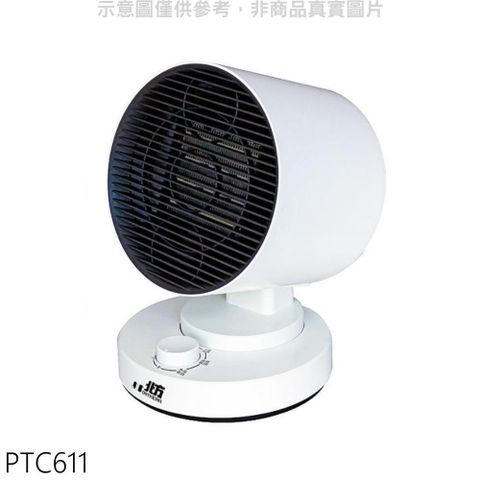 【南紡購物中心】 北方【PTC611】陶瓷電暖器.