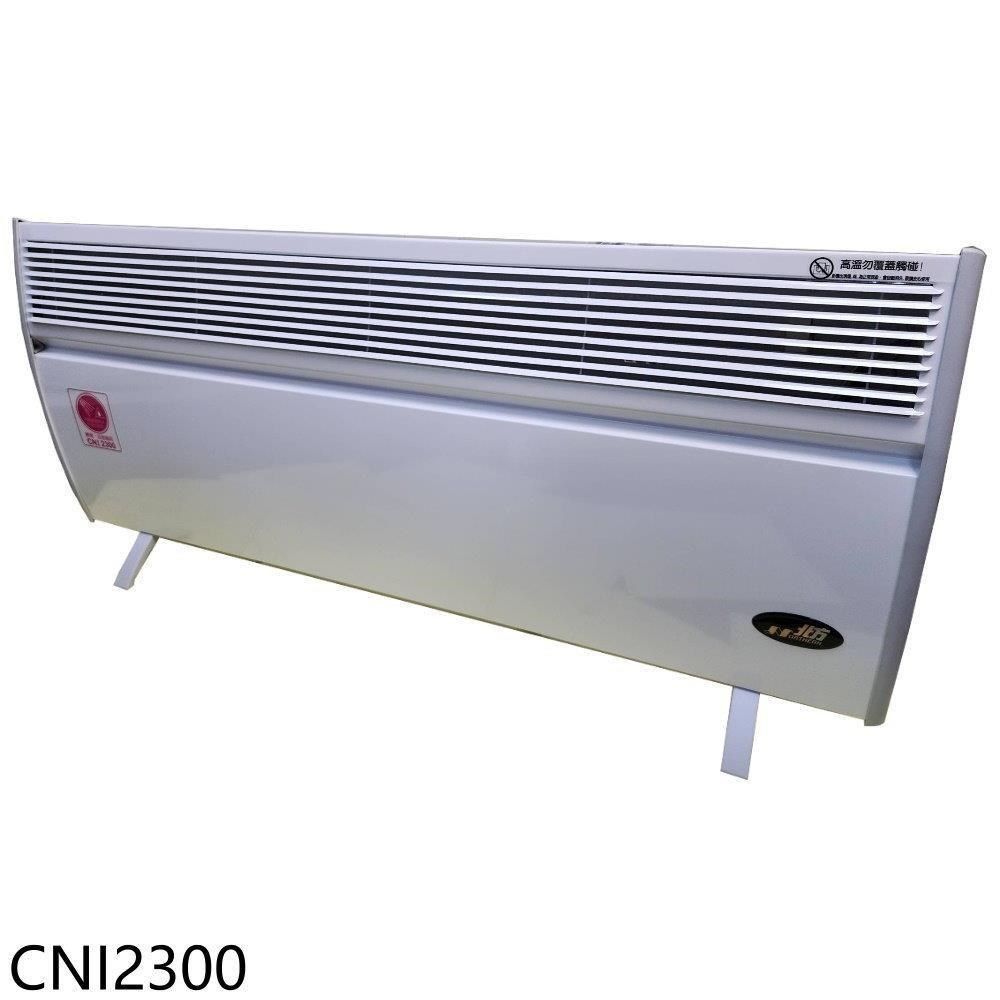 NORTHERN 北方 【南紡購物中心】 【CNI2300】5坪浴室房間對流式電暖器