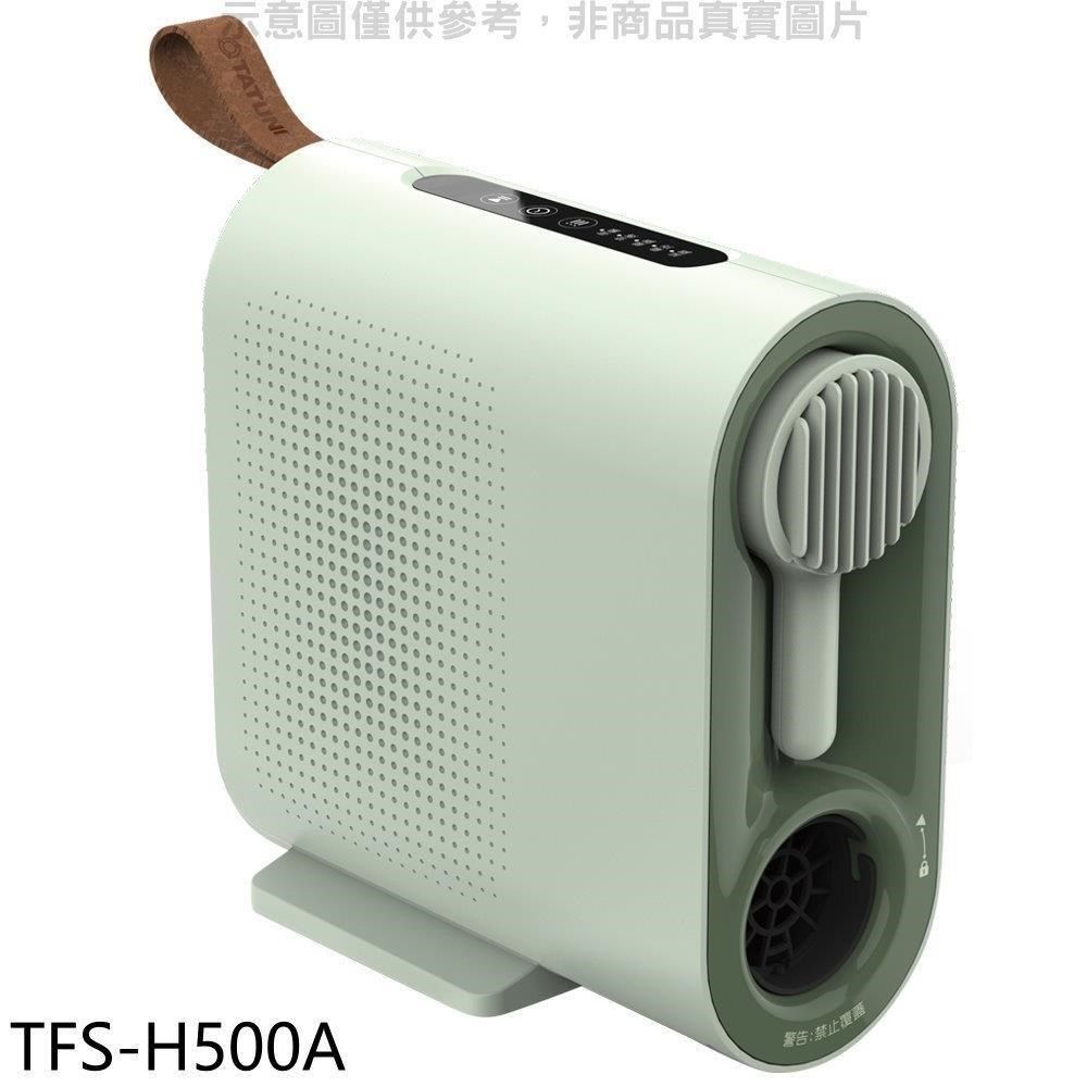 TATUNG 大同 【南紡購物中心】 【TFS-H500A】多功能暖烘機電暖器