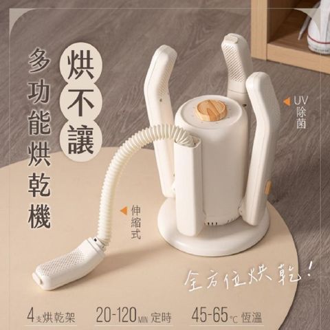 KINYO 烘不讓多功能烘乾機 烘鞋機 可烘乾安全帽 手套 鞋子 襪子