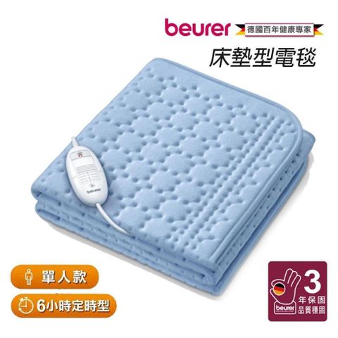 beurer 博依 單人定時電毯 電熱毯 床墊型 TP80