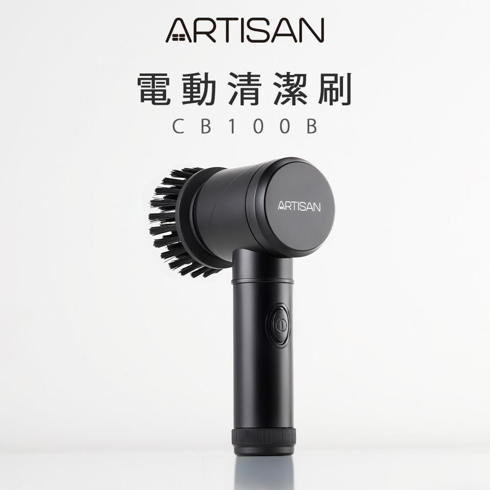 ARTISAN 【南紡購物中心】 黑旋風電動清潔刷 CB100B
