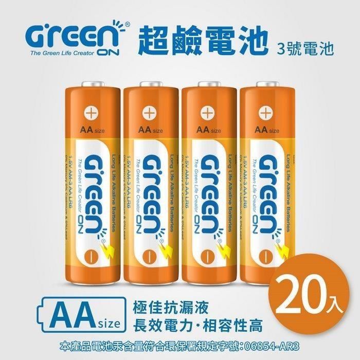 GREENON 橘能 【南紡購物中心】 超鹼電池_3號 20入 全新上市( 持久耐用相容性高隨裝隨用 )