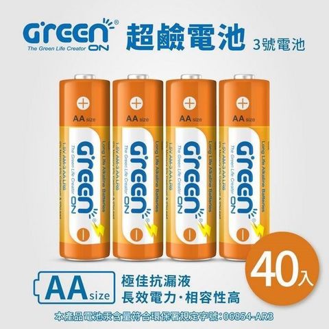 GREENON 橘能 【南紡購物中心】 超鹼電池_3號 40入 全新上市( 持久耐用相容性高隨裝隨用 )