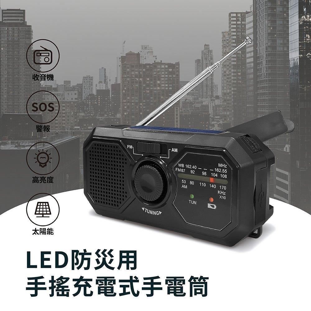 GREENON 橘能 【南紡購物中心】 LED防災用手搖發電式手電筒 RD366 (防颱停電/收音機/露營燈/行充/SOS求救訊號)