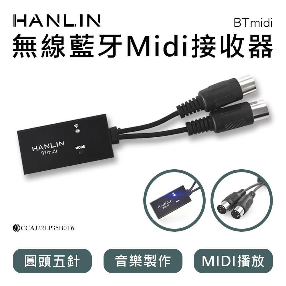 HANLIN 【南紡購物中心】 -BTmidi 無線藍牙Midi接收器&nbsp;