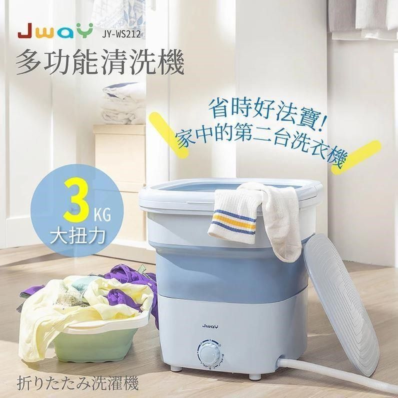 JWAY 【南紡購物中心】 多功能清洗機 JY-WS212