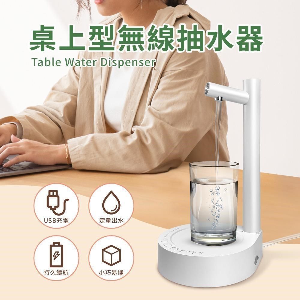  【南紡購物中心】 【小橘生活家】桌上型無線抽水器 USB充電 可拆好攜帶 智慧型電動抽水機