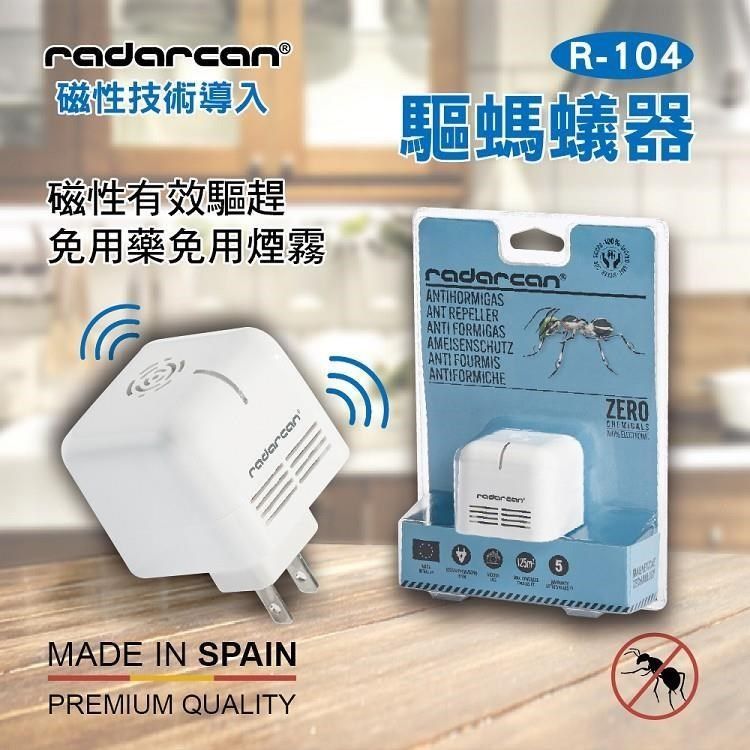  【南紡購物中心】 RadarcanR-104居家型(插電)驅螞蟻器&nbsp;