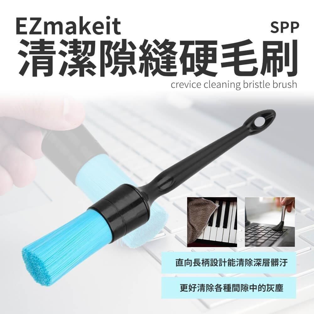 HANLIN 【南紡購物中心】 EZmakeit-SPP 清潔隙縫硬毛刷(2入)