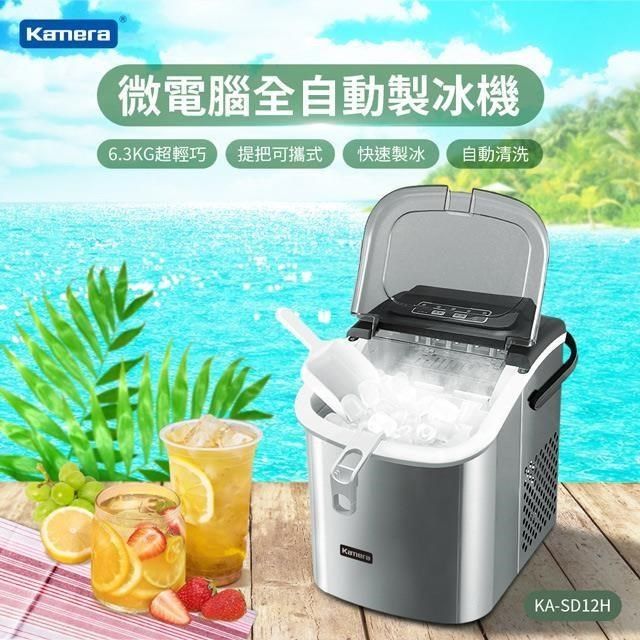 Kamera 佳美能 【南紡購物中心】   微電腦全自動 急速製冰機 自動清洗 循環製大小冰塊 紅外線滿冰監測 KA-SD12H