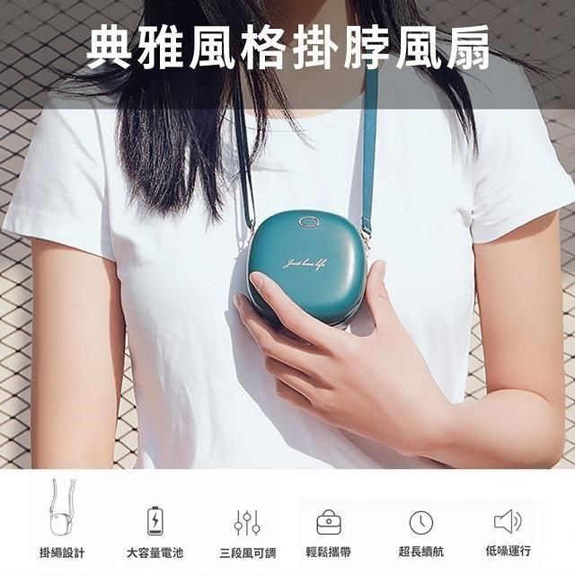  【南紡購物中心】 HJJI典雅風格掛脖風扇 2入組 (3色任選)