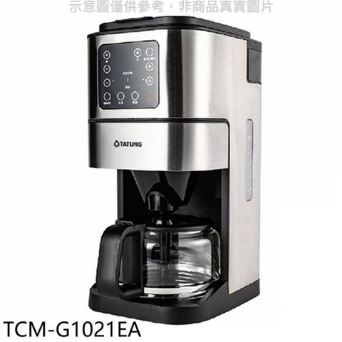 【南紡購物中心】 大同【TCM-G1021EA】智慧研磨咖啡機