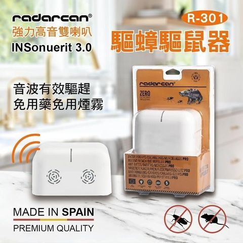 【南紡購物中心】 RadarcanR-301專業用音波驅蟑螂老鼠器(大空間強力版)