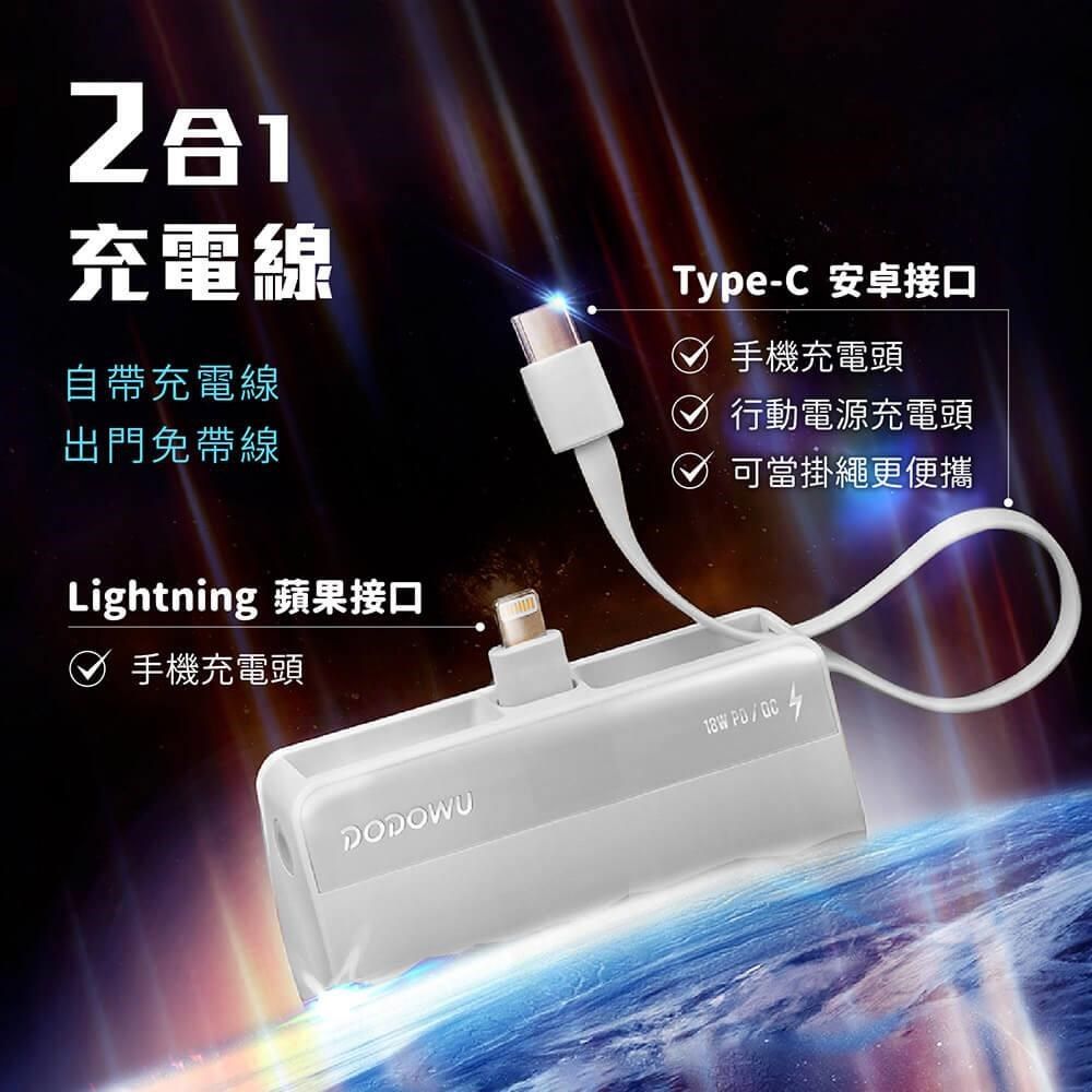 HANLIN 【南紡購物中心】 DO-PB5000 口袋行動電源 5000mAh 直插式-白