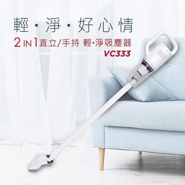 Abee 快譯通 【南紡購物中心】 【VC333】(較VC-SC2PHA/VC-SA1PH0/VC-HB1PH0輕盈)吸塵器白色