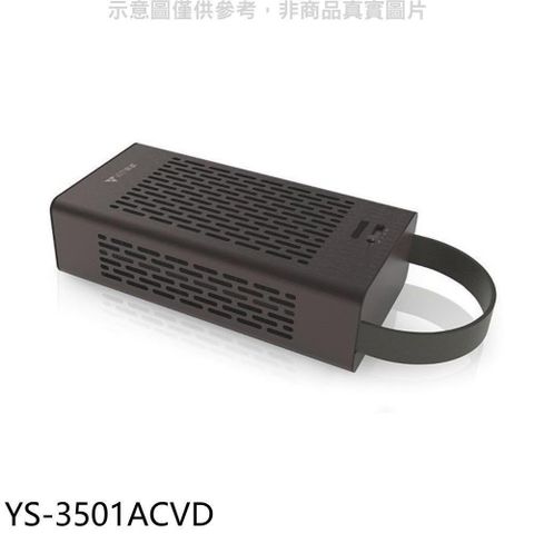 【南紡購物中心】 元山【YS-3501ACVD】車用空氣清淨機