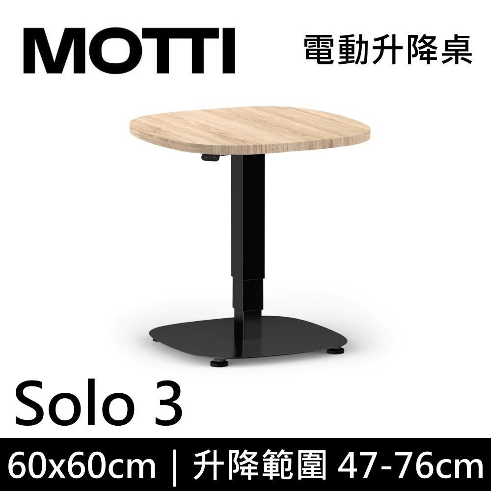  【南紡購物中心】 MOTTI Solo 3 系列 電動升降桌單腳桌几含活動輪腳 辦公 咖啡桌 多色 公司貨