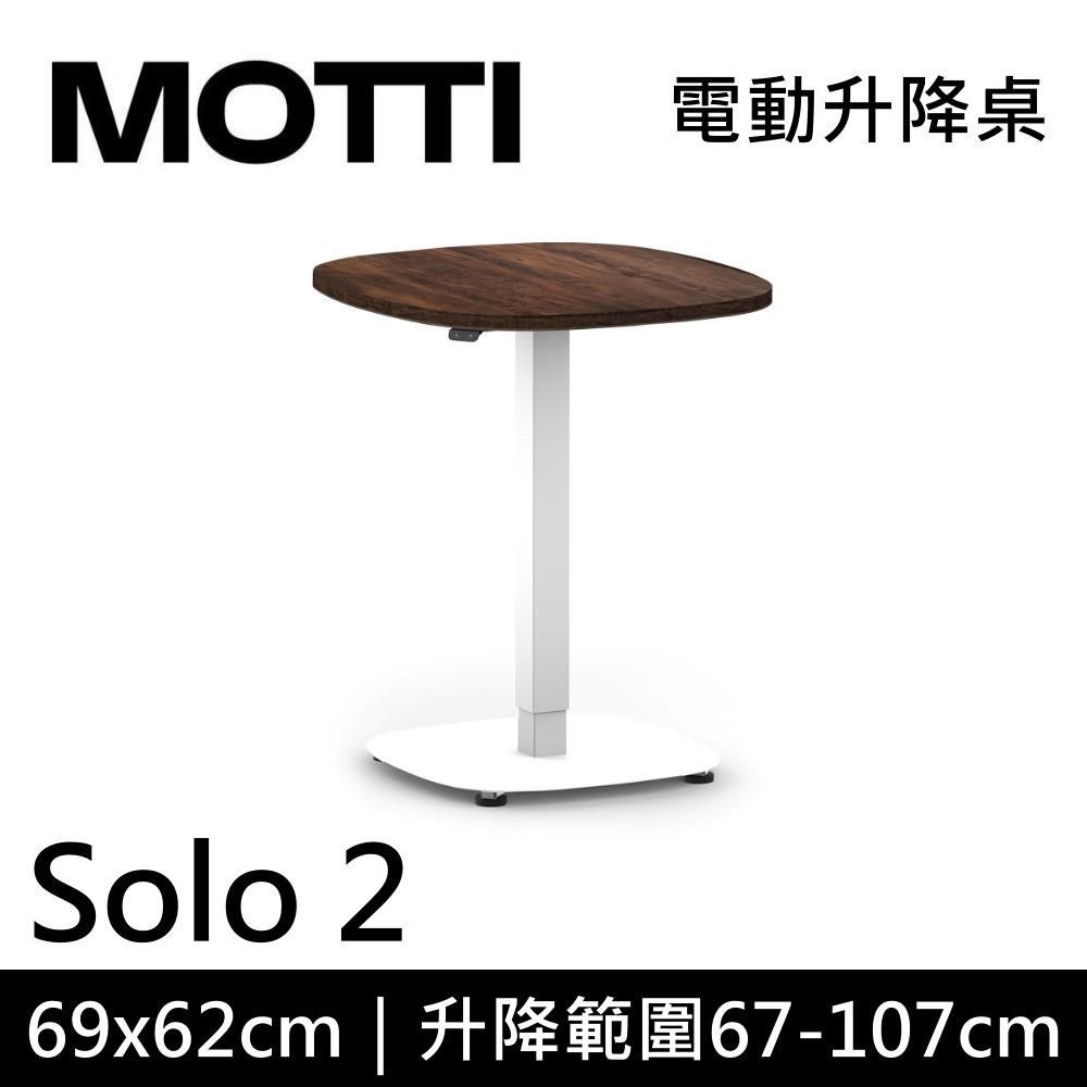  【南紡購物中心】 結帳再折!MOTTI Solo 2 系列 電動升降桌單腳桌几 辦公 咖啡桌 多色