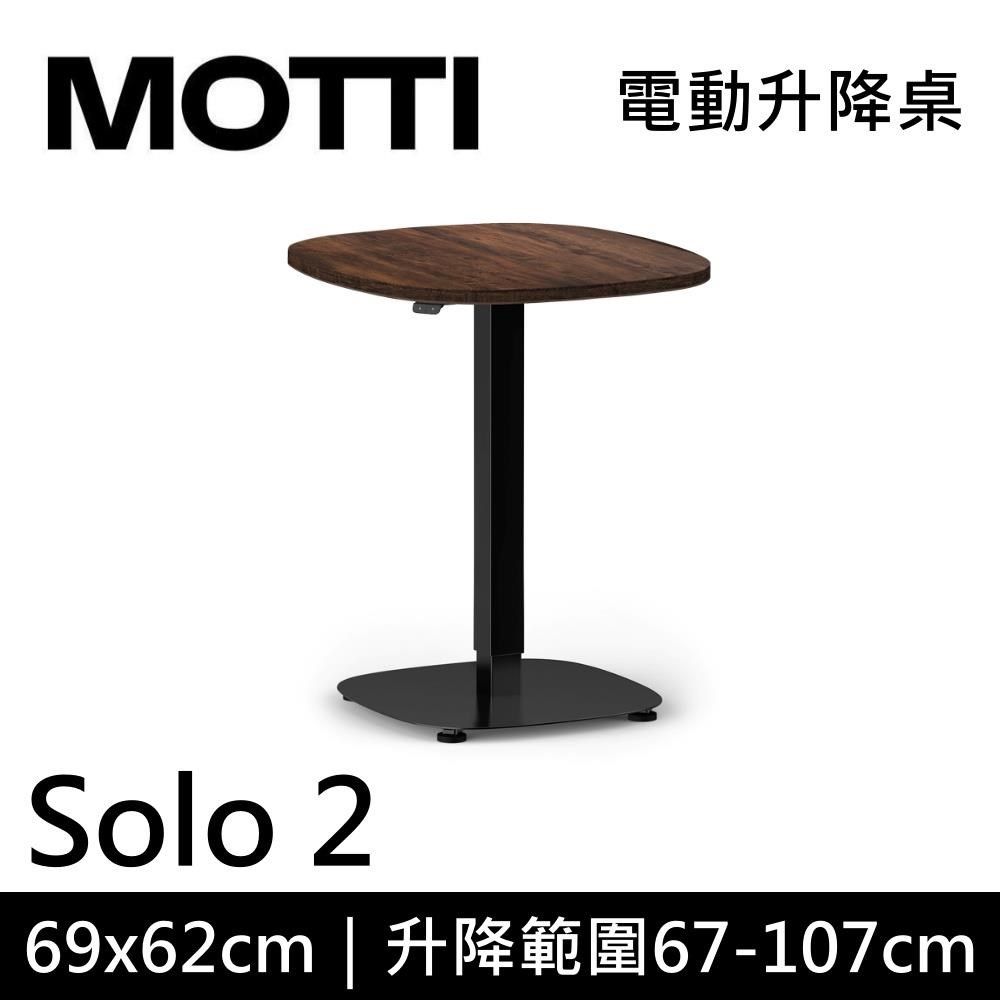  【南紡購物中心】 結帳再折!MOTTI Solo 2 系列 電動升降桌單腳桌几 辦公 咖啡桌 多色