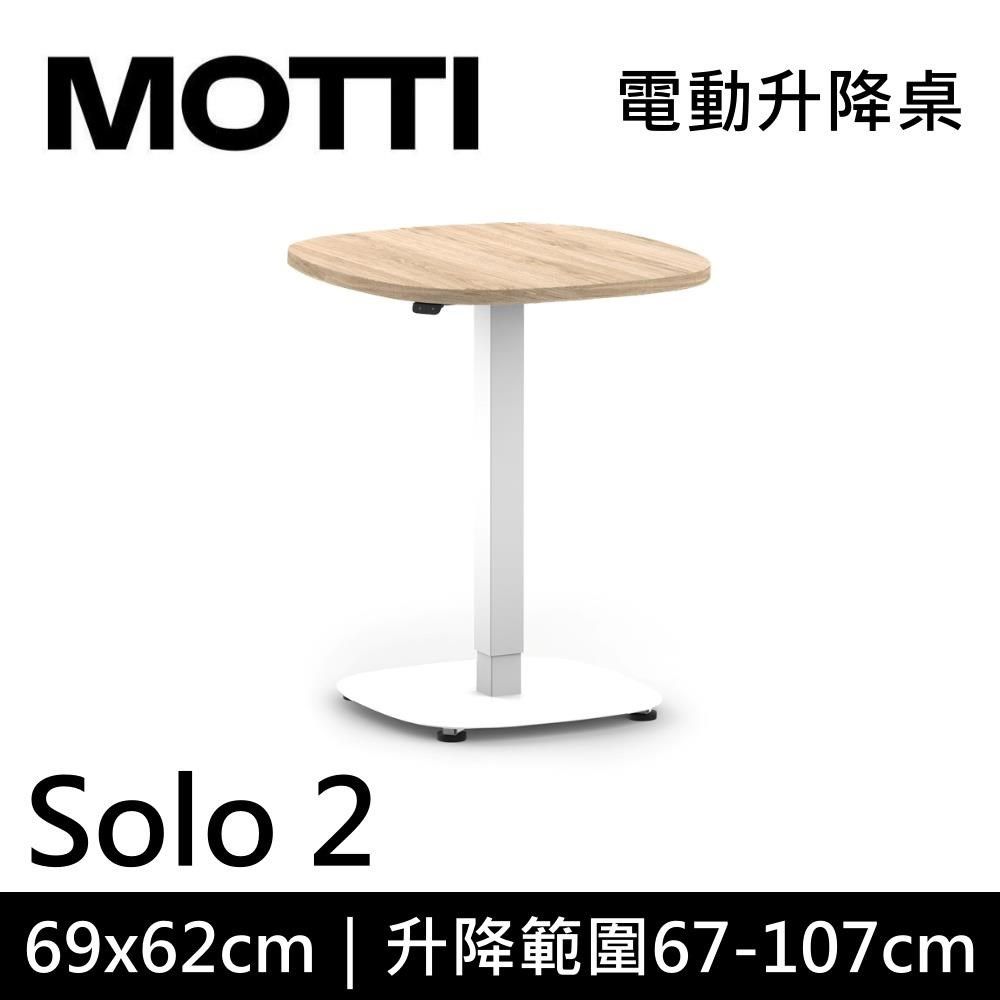  【南紡購物中心】 結帳再折!MOTTI Solo 2 系列 電動升降桌單腳桌几 辦公 咖啡桌 多色