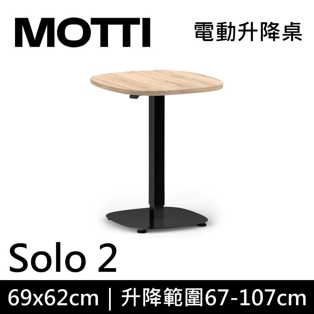  【南紡購物中心】 結帳再折!MOTTI Solo 2 系列 電動升降桌單腳桌几 辦公 咖啡桌 多色