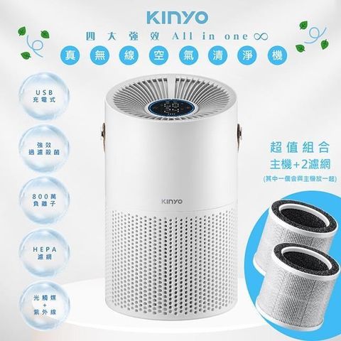 KINYO 【南紡購物中心】 超值組合360度HEPA無線空氣清淨機(AO-600)+專用HEPA濾網共2入