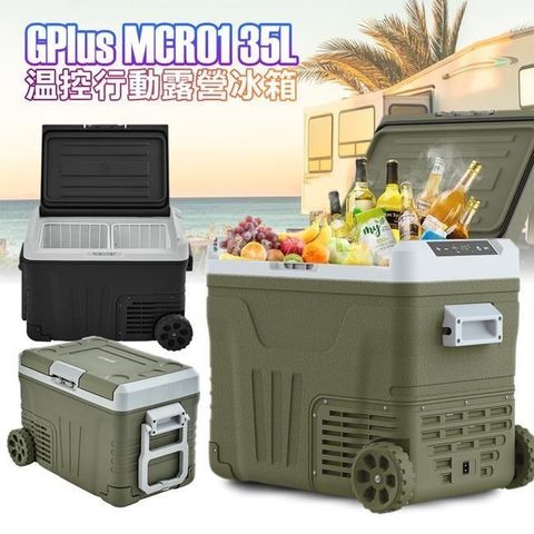 G-PLUS 拓勤 GP-MCR01 35L溫控行動露營冰箱 黑色