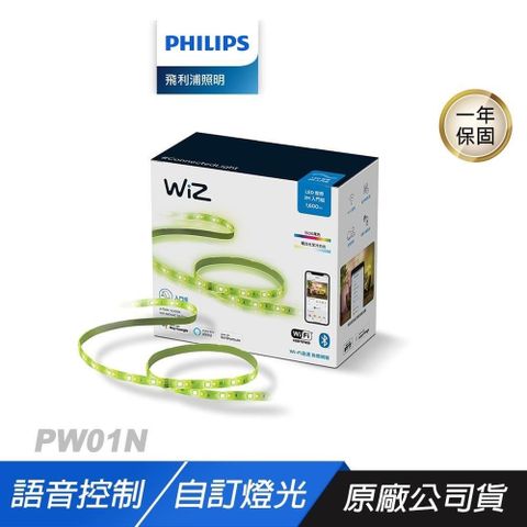 Philips 飛利浦 PW01N Wi-Fi WiZ 全彩燈帶 2M 智慧照明 自訂燈光場景