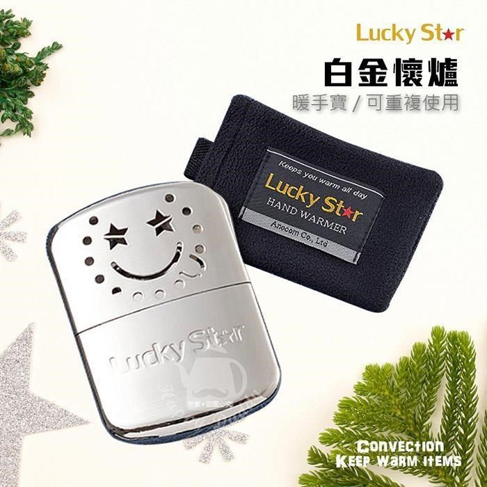  【Lucky Star福星牌】白金懷爐+專用油1瓶(大瓶355ML)LS-001_HOKI355