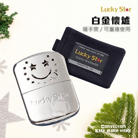 【Lucky Star福星牌】白金懷爐+專用油1瓶(大瓶355ML)LS-001_HOKI355