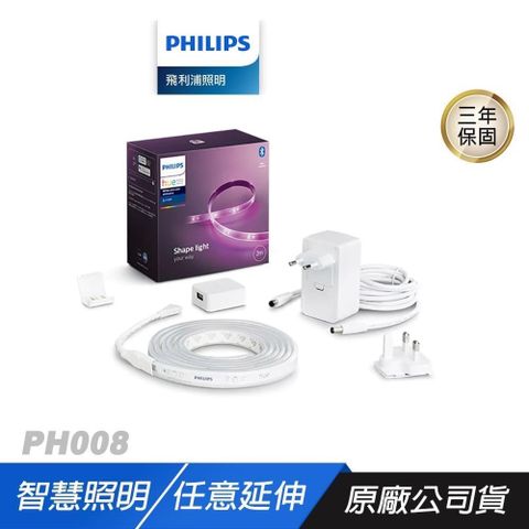 PHILIPS 飛利浦 Hue PH008 2M燈帶 藍牙版 全彩情境 智慧照明 任意延伸 語音控制 燈帶 智能燈帶