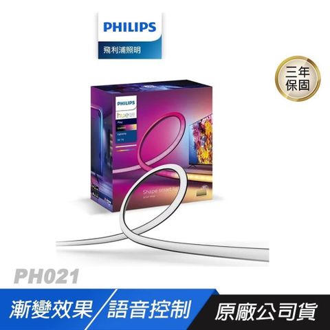 PHILIPS 飛利浦 Hue PH021 漸變全彩情境燈帶 55吋 影音燈光同步 漸變效果 語音控制 燈帶 智能燈帶