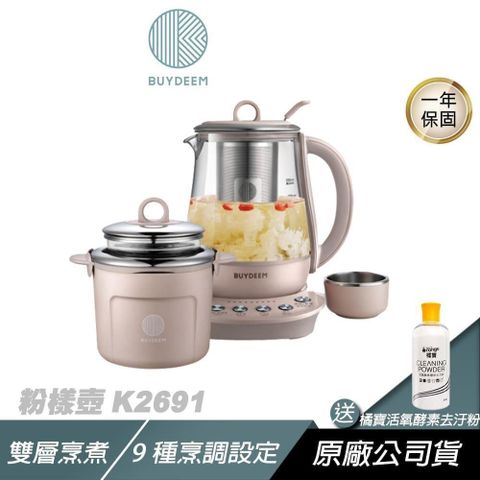 BUYDEEM 北鼎 多功能烹煮壺 1.5L 粉漾壺 內建9種烹調設定 精準控溫 雙層烹煮