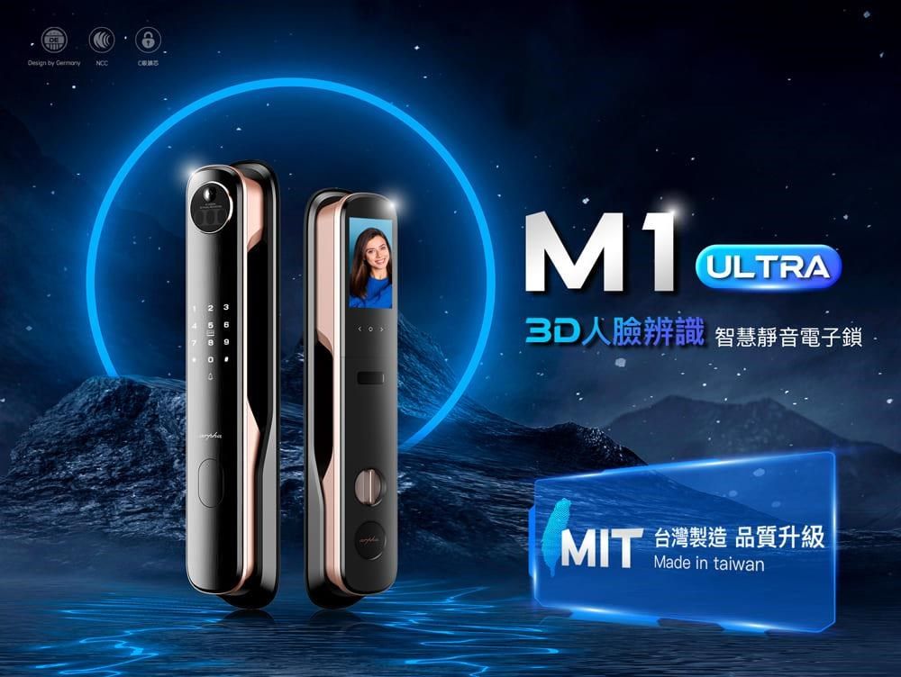 Design by    ULTRA人臉辨識 智慧靜音電子鎖 MIT台灣製造品質升級Made in taiwan