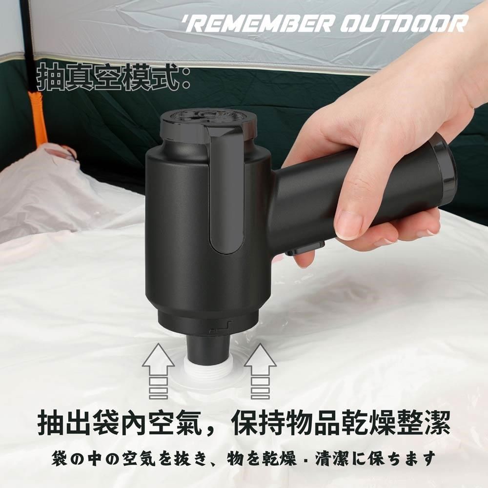 REMEMBER OUTDOOR抽真空模式:抽出袋內空氣,保持物品乾燥整潔袋の中の空気を抜き、物を乾燥 清潔に保ちます