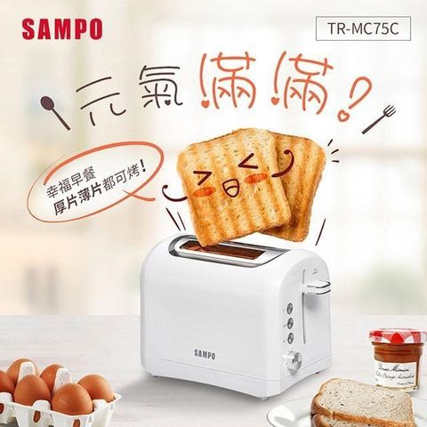 【南紡購物中心】 SAMPO聲寶 厚片防燙烤麵包機 TR-MC75C