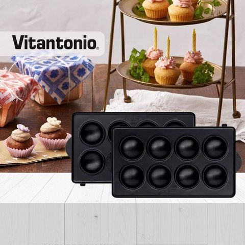 【南紡購物中心】 Vitantonio鬆餅機杯子蛋糕烤盤 PVWH-10-CC