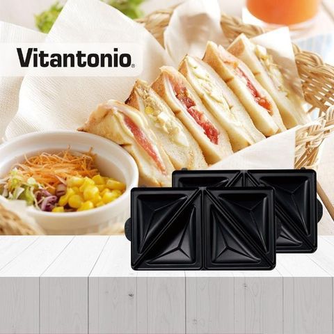 【南紡購物中心】 Vitantonio鬆餅機熱壓三明治烤盤 PVWH-10-HT