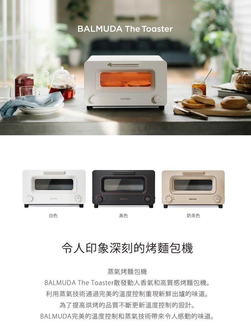 BALMUDA The Toaster K05C 百慕達蒸氣烤麵包機吐司神器烤箱- PChome