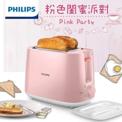 【南紡購物中心】PHILIPS 飛利浦 電子式智慧型厚片烤麵包機(粉色) HD2584